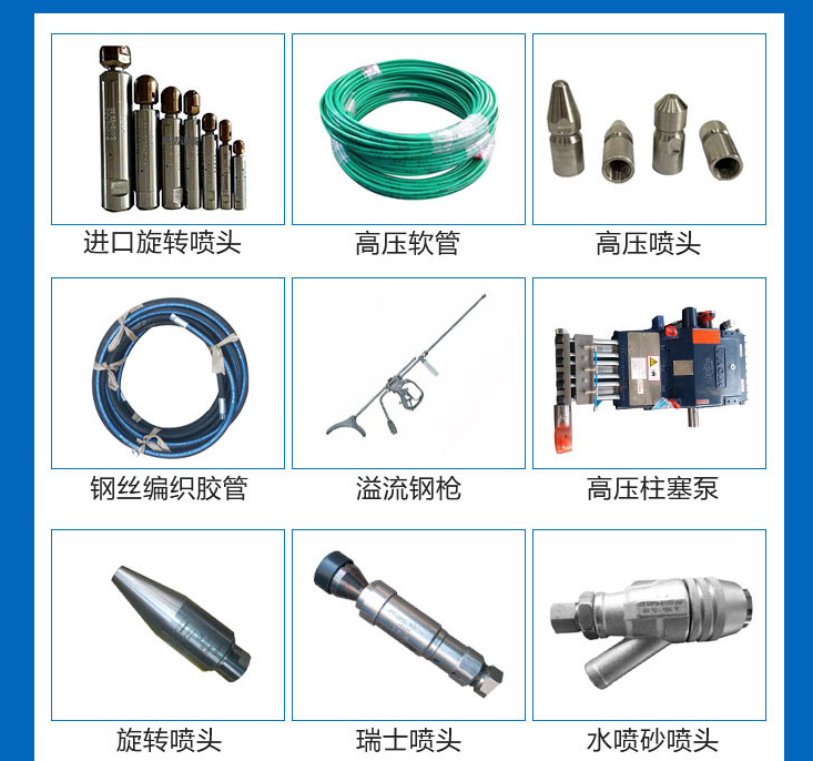 超高压清洗机